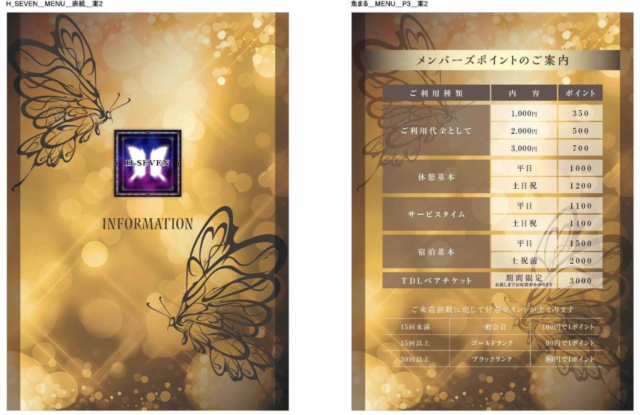 H-Seven Nishikawaguchi (Adults Only) Hotel Exterior photo